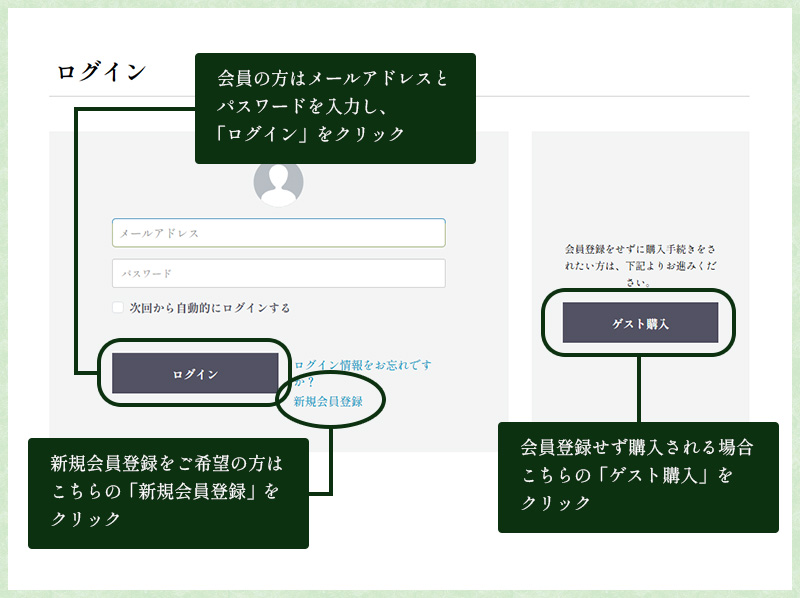 ログイン