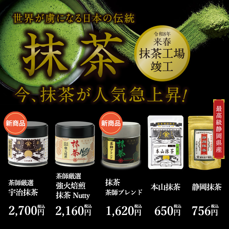 抹茶