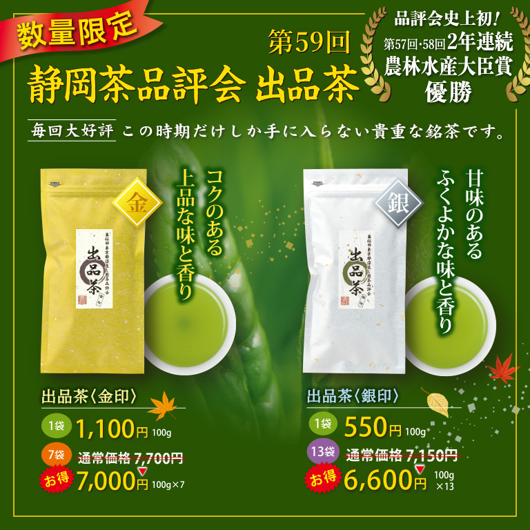 出品茶