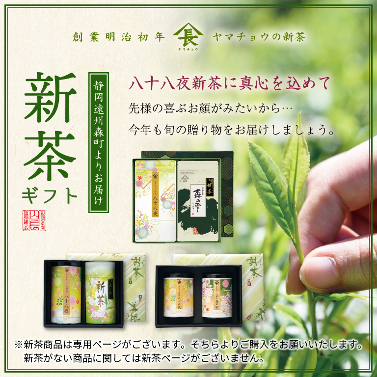 新茶