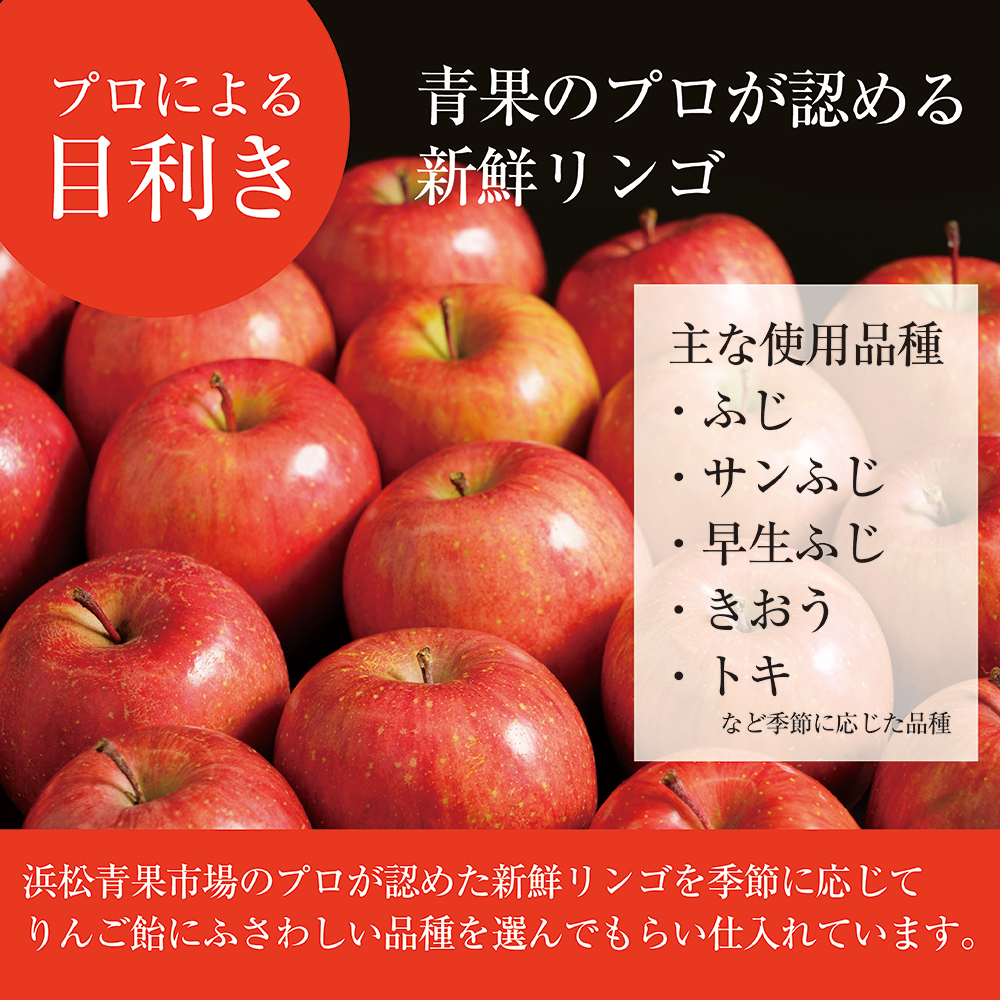 えらべる10セット 真っ赤なはちみつりんご飴