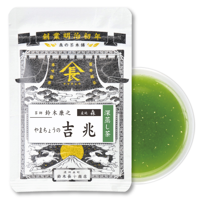 やまちょうの吉兆