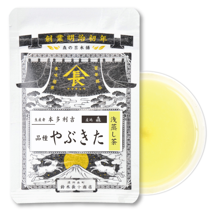 本多　品種・やぶきた