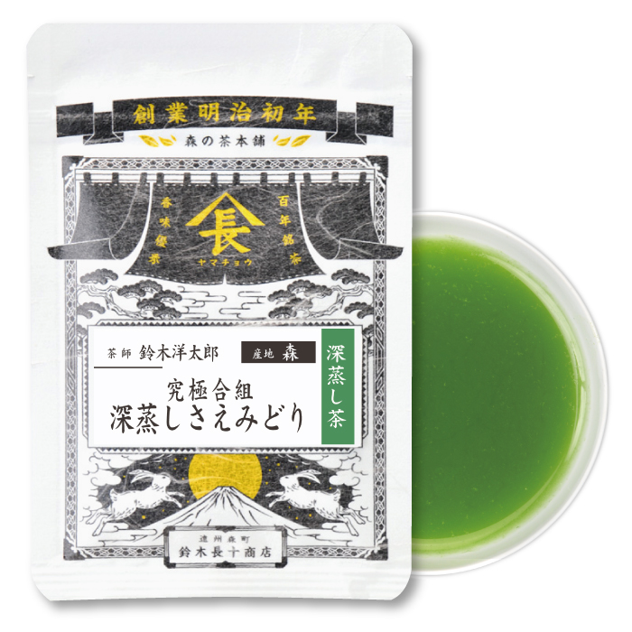 究極合組　品種：深蒸しさえみどり
